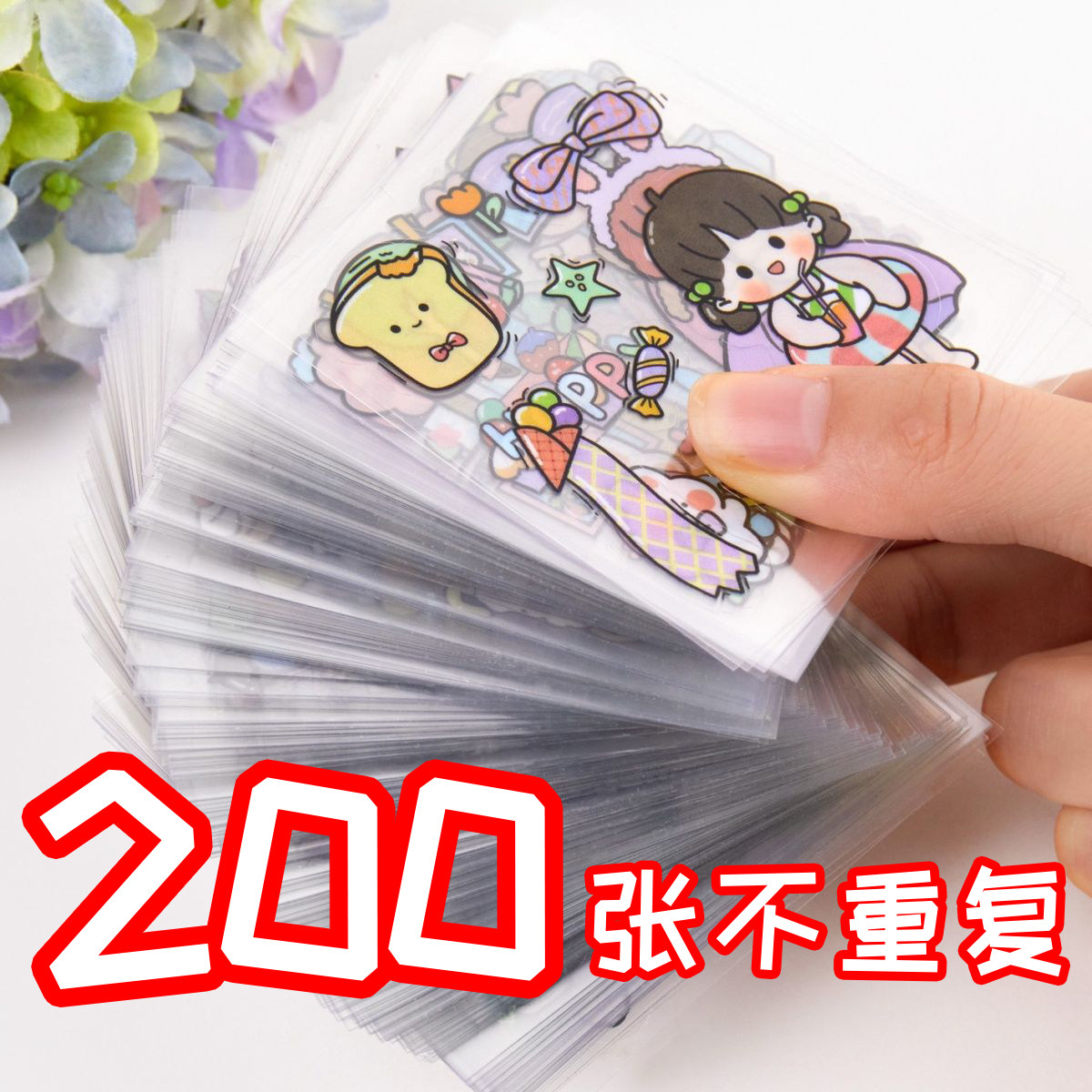 어린이와 소녀를위한 200 귀여운 스티커 휴대 전화 장식 작은 패턴 방수 소녀 심장 DIY 핸드북 GUKA 스티커-