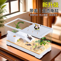 Turtle Tank Small Ecological Landscaping Desktop Home-Use Brazilian Breeding Box Luxury Villa with Basking Platform Special Tank for Raising Turtles