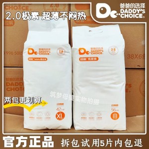 
Dad's Choice Diaper Pulling Pants 2.0 Lightweight and Breathable Baby Baby Choice Diaper