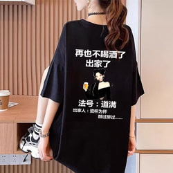 I'Ve Never Been Drunk in China 2026 Short-Sleeved T-Shirt with Funny Text about Drunkenness and Laughter, New Summer Style T-Shirt