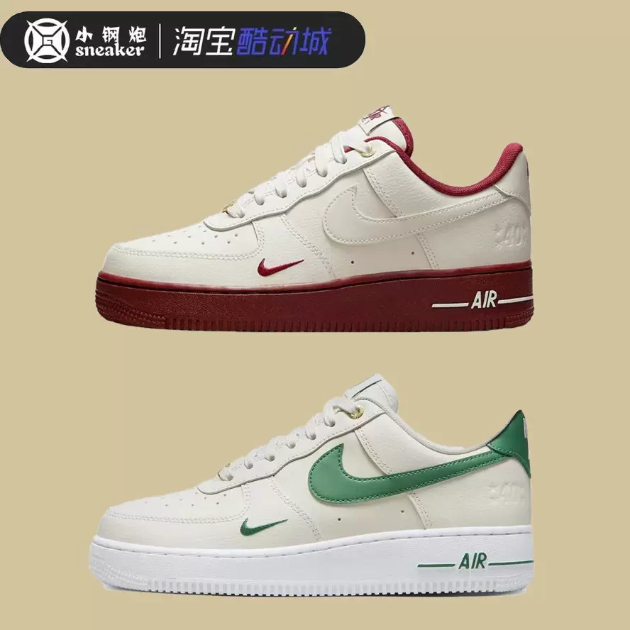 Nike耐克Air Force 1 AF1 40周年米白绿低帮板鞋DQ7582-101-Taobao