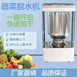 Changhong Vegetable Food Dehydrator, Fully Automatic Vegetable Stuffing Spinner, Kitchen Salad Spinner, Wine Lees Juice Extractor