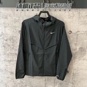 Genuine Nike jacket Men's fast-drying and breathable reflector running training hooded sports jacket FB7541-010-100