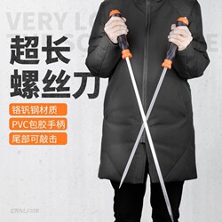 German Large Screwdriver, Extra Long and Oversized, Flat-Head, Can Be Used to Penetrate and Break Through, Extended Pry Bar, Long Rod, Car-Mounted Self-Defense Tool