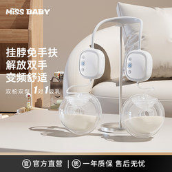 Missbaby Hands-Free Double Breast Pump Electric Fully Automatic Hanging Neck Portable Comfortable Massage Breast Pump