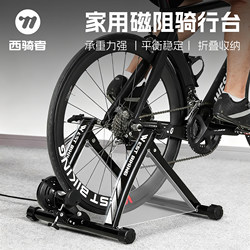 West Rider Indoor Cycling Platform, Silent Magnetic Resistance, Home Folding Mountain Bike and Road Bike Training Platform, Cycling Equipment
