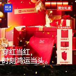 Heilan Home Red Thermal Underwear Set (Underwear, Socks) for Men and Women, Wedding Year of the Horse Gift Box