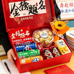 High School and College Entrance Exam Success Gift Box, Motivational 18Th Birthday Gift, 100-Day Pledge Gift for Boys and Girls