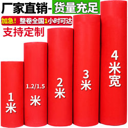 Wedding Red Carpet, Disposable, for Wedding, Opening Ceremony, Store Entrance, Large Area, Thickened, Stage, Commercial, Long-Term Use