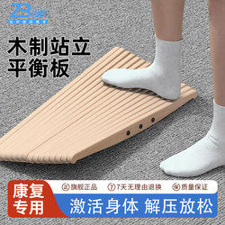 Standing Office Balance Board Foot Massage Ankle Strength Training Decompression Relaxation Skateboard Simulated Skiing Surfboard