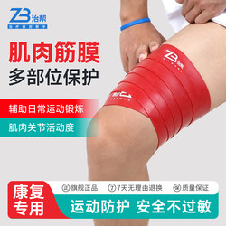 Floss Band Fascia Compression Strap, Wudu Strap, Rehabilitation Training Ankle Pressure Strap, Booster Sports Strap