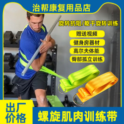 Resistance Band for Muscle Tension, Anterior Oblique Fascia Sling System, Spiral Chain Belt for Hip Isolation Training