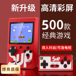 Super Mario Sup Mini Nostalgic Old-Fashioned Handheld Game Console for Elementary School Students and Children, Mario Handheld Double-Player Red and White Game Console