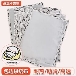 Special Baking Cloth for Bead Art, Ironing Paper with Coarse Texture, Heat Insulation Tool, Textured Paper, Heat Insulation Mat, Reusable