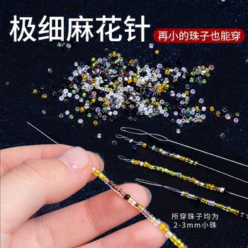 Tinggu bead needle small hole bead extremely fine linen needle