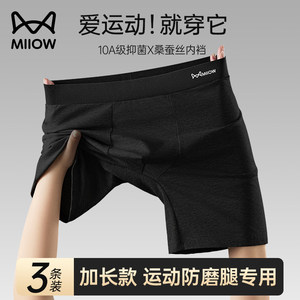 
Cat men's underwear lengthened anti-wear legs fat man large size loose anti-wear crotch boxers summer cotton shorts