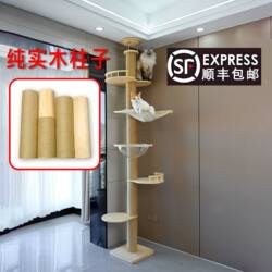 Solid Wood Cat Climbing Frame That Doesn'T Take up Much Space, Cat Bed, Cat Tree, Integrated Cat Scratching Post, Floor-To-Ceiling Cat Stand, Cat House, Hemp Rope
