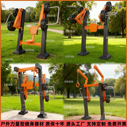Outdoor Youth Strength Fitness Equipment Strength Training Park Community Chest Expansion Sports Sports Equipment Path