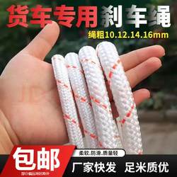 Truck Binding Rope, Wear-Resistant Braided Nylon Rope, Horse Rope, Cow Rope, Swing Rope, Tug-Of-War Rope, Outdoor Clothesline