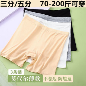 
No curled 5-point pants high waist safety pants for women anti-exposure Modal fat plus size 3-point base insurance shorts