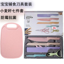 Wheat Straw Knife Set Combination Kitchen Cutting Board and Knife Two-In-One Chopping Board Fruit Knife for Home Use and Baby Food Preparation
