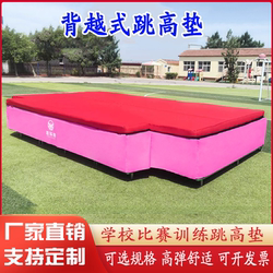High Jump Mat for Schools, Competition Training Mat, Somersault Rock Climbing Sponge Protection Mat, Pole Vault Sponge Bag