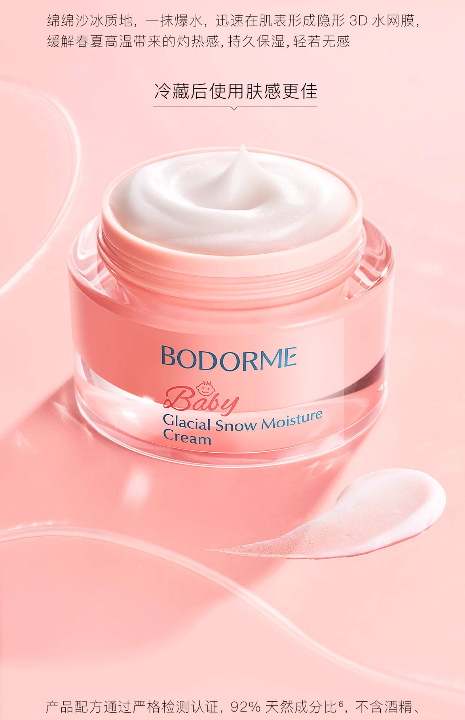 Bedmei Baby Facial Cream - Moisturizing & Lightweight - 50g