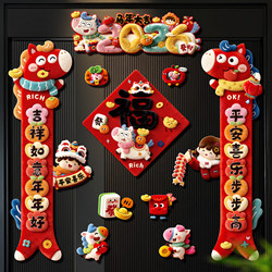 Year of the Horse Couplets Spring Festival 2026 New Model New Year Full Magnetic Door Stickers High-End 5D Creative Door Decoration for Atmosphere