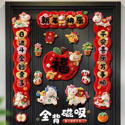 Year of the Horse Full Magnetic Couplets 2026 New Spring Festival Couplets High-End and Elegant 5D Creative Door Decoration for New Year and Spring Festival