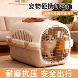 Cat Travel Carrier Portable Stress-Relief Cat Box Small Dog Car Transport Space Capsule Pet Cat Nest Cage
