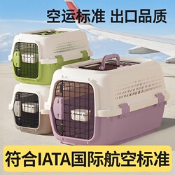 Pet Airline Crate, Cat Cage, Portable Travel Box for Dogs, Carrier Box, Dog Cage, Small Dog Transport Cage