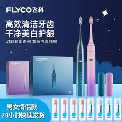 Feike electric toothbrush intelligent deep cleaning