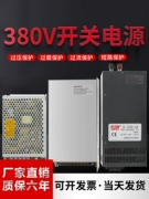 Mingwei chuyển đổi nguồn điện 380V sang 24V/12V/36V/48V DC 350W/1000W/2000W máy biến áp
