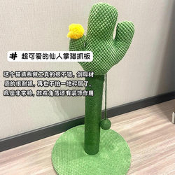 Cactus Cat Scratching Post, Vertical Cat Scratching Board, Wear-Resistant and Non-Shedding, Cat Toy, Cat Climbing Frame, All-In-One Pet Supplies