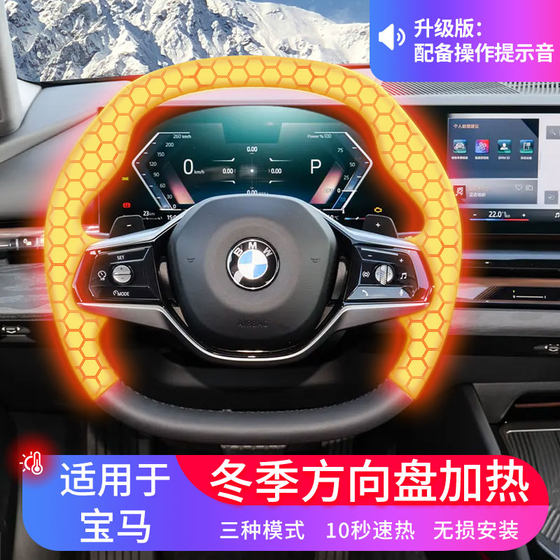 
Suitable for BMW 24-26 models 5 Series 7 Series steering wheel heating module 525 to activate the original heating 530