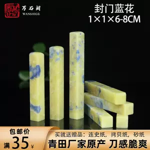 stone seal Latest Best Selling Praise Recommendation | Taobao
