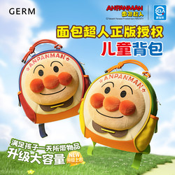 Germ Anpanman School Bag Kindergarten Boys and Girls Baby Backpack Cute Kidsren's Backpack Birthday Gift