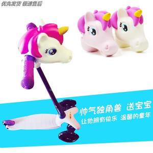 进口防撞头米高滑板车装饰品恐龙头独角兽通用儿童电动车配件大全