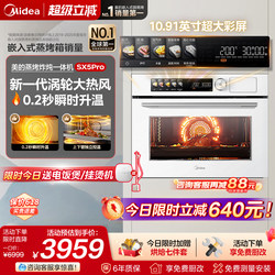 [Hot-Selling Item] Midea Sx5Pro Steam and Bake All-In-One Machine, Built-In Steam Oven, Household Smart Electric Steamer, White
