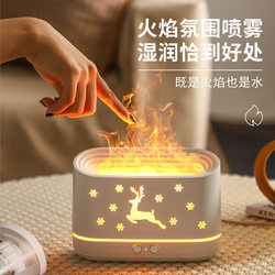 Aromatherapy 3D Simulated Flame Humidifier for Home, Silent, Deer-Shaped, for Bedroom, Pregnant Women, Infants, Small Office, Desktop Air