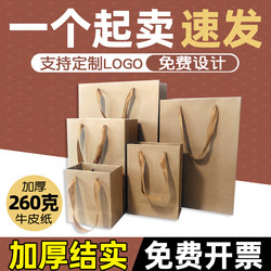 Thickened Hard Gift Bags, Portable Shopping Packaging Paper Storage Bags, Eco-Friendly Kraft Paper Bags, Wholesale in Stock