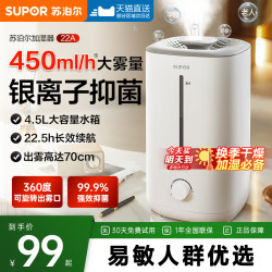 Supor Humidifier Air Purifier All-In-One for Pregnant Women and Infants, Home Desktop Large Mist Output Fogger