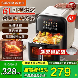 Supor Air Fryer with Visual Color Screen, Intelligent Multi-Function Electric Fryer, 6L Large Capacity Cooking Machine, 2025 New Model