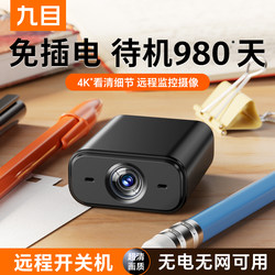 Wireless Surveillance Camera for Home Use, Can Be Connected to Mobile Phone for Remote Viewing, 360-Degree No Dead Angle, Wifi, No Need for Power Plug, Indoor Cat Eye