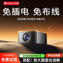 Wireless Surveillance Camera for Home Use, Can Be Connected to Mobile Phone for Remote Viewing, 360-Degree No Dead Angle, Wifi, No Need for Power Plug, Indoor High-Definition