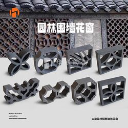 Four-Leaf Mosaic Antique-Style Tiles for Chinese Courtyard and Garden Decoration, Hollow Multi-Hole Green Brick Tiles, Semi-Circular Hui-Style