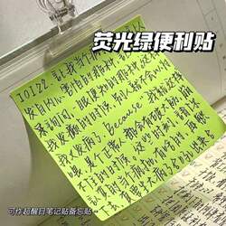 Fluorescent Green Sticky Notes with Strong Adhesion, Reusable, High Aesthetic Value, Simple and Fresh Style, Index Stickers with Adhesive Sticky Notes