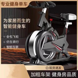 Spinning Bike Home Fitness Equipment Indoor Exercise Weight Loss Bike Gym-Specific English Bluetooth App