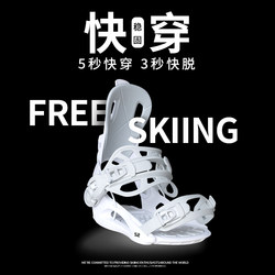 Skifree Bindings Snowboard Quick-Release Men's and Women's Set Sp Beginner to Advanced All-Round Freestyle Carving Skiing Equipment