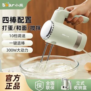 
Bear egg beater small handheld household multi-function mixer and dough whipped whipped cream baking beater
